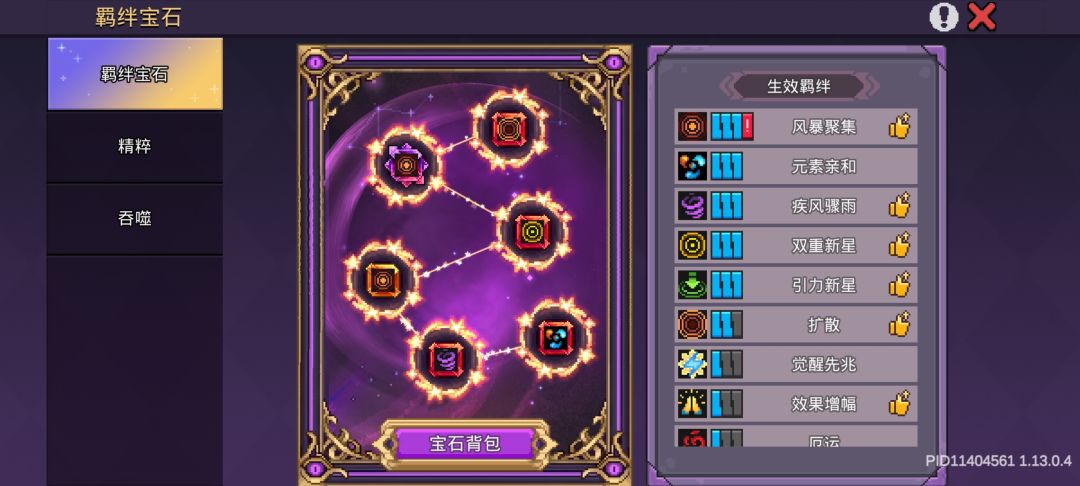 ss9赛季的宝石大坑 1