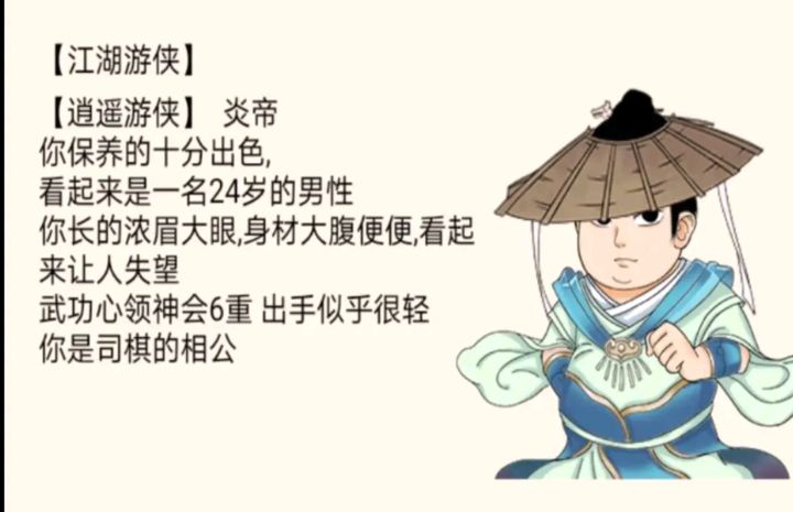 廖沛流离的一生截图