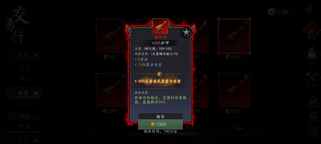 买错了 2