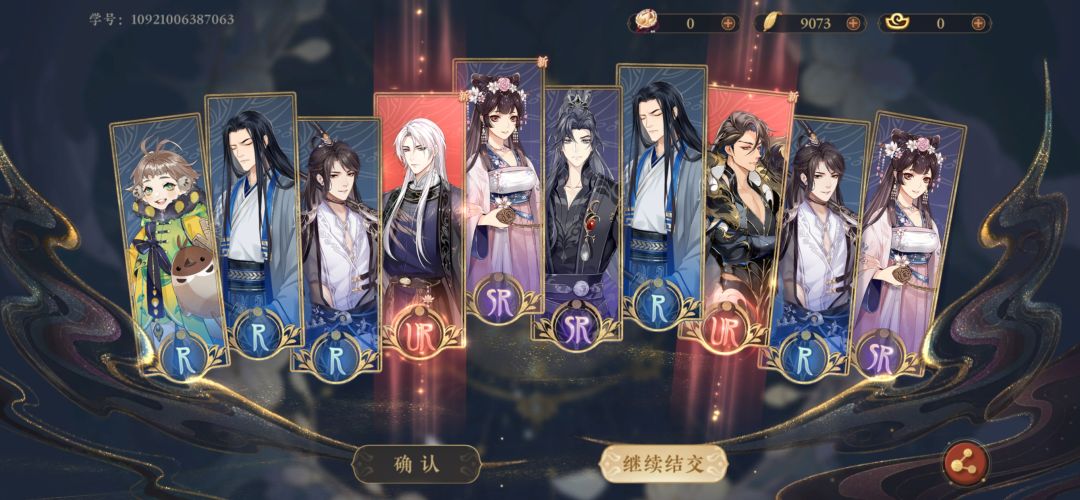 回归码官服截图