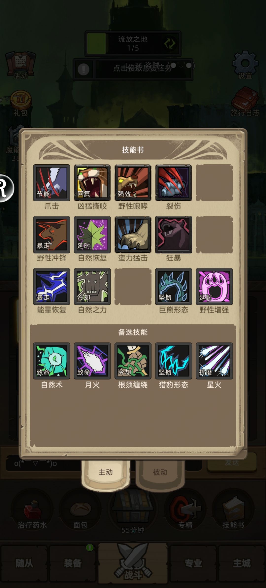 挂机熊德的奇怪玩法,回血流 3