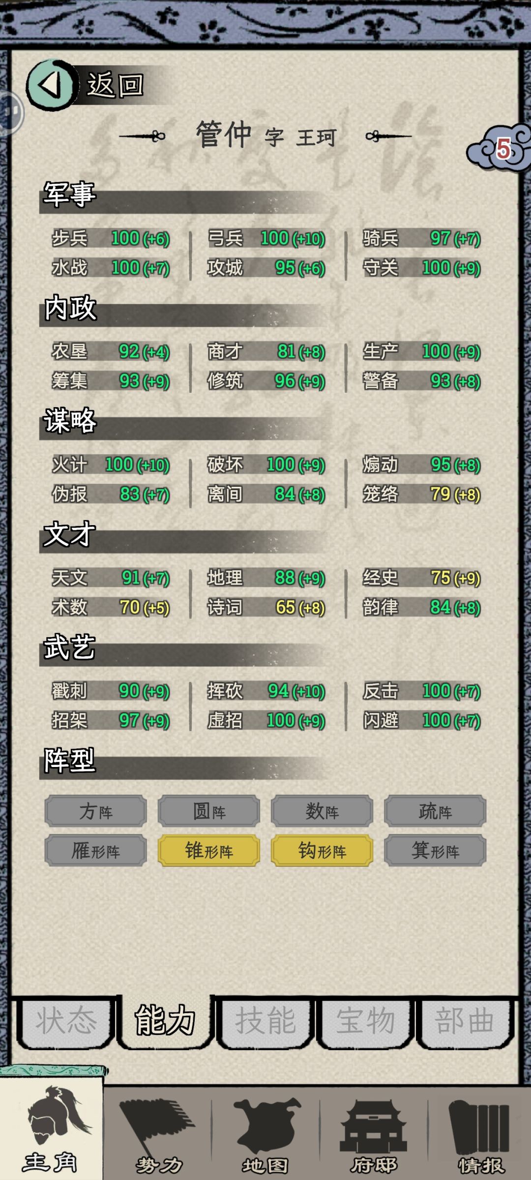幻想档没给太守 2