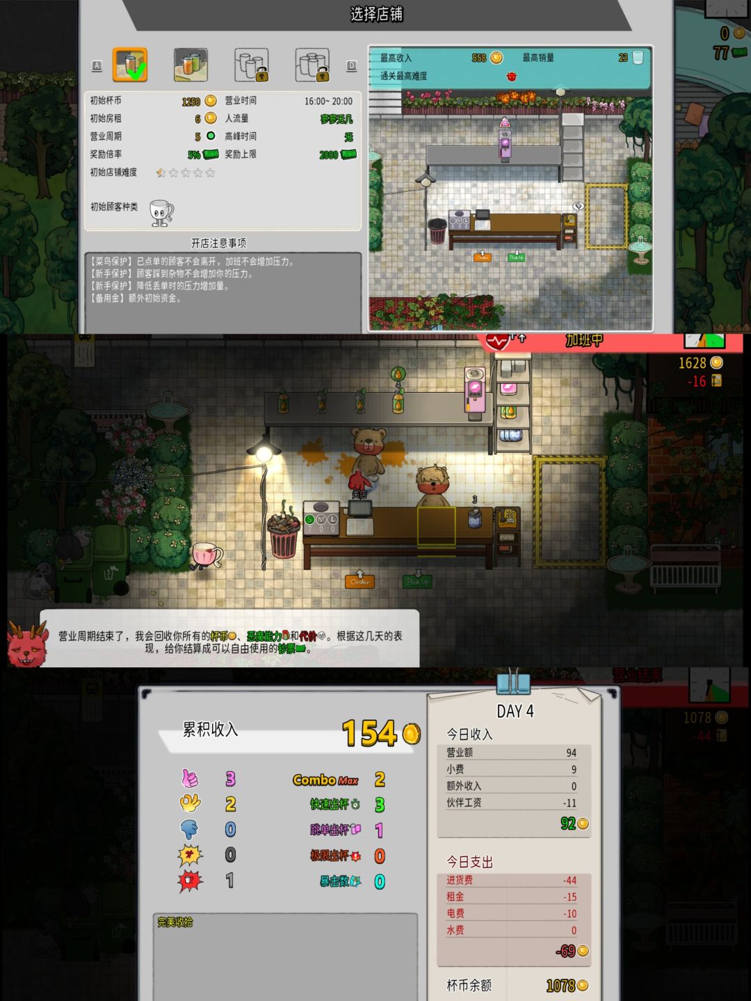 游戏推荐|联机版奶茶店模拟器《杯杯倒满》 4