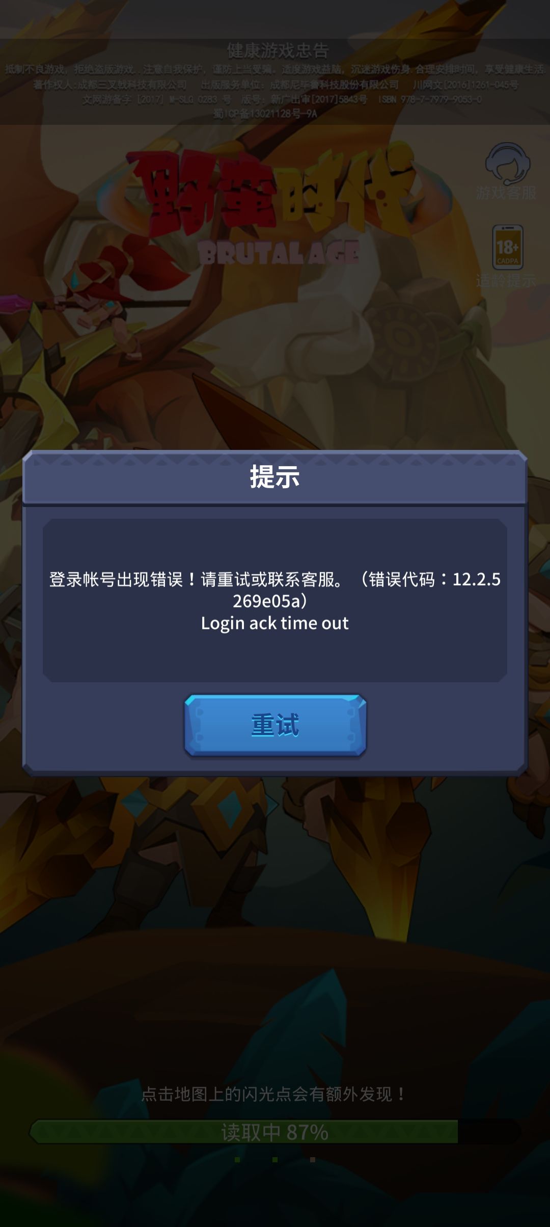 有深度的游戏，值得推荐 3
