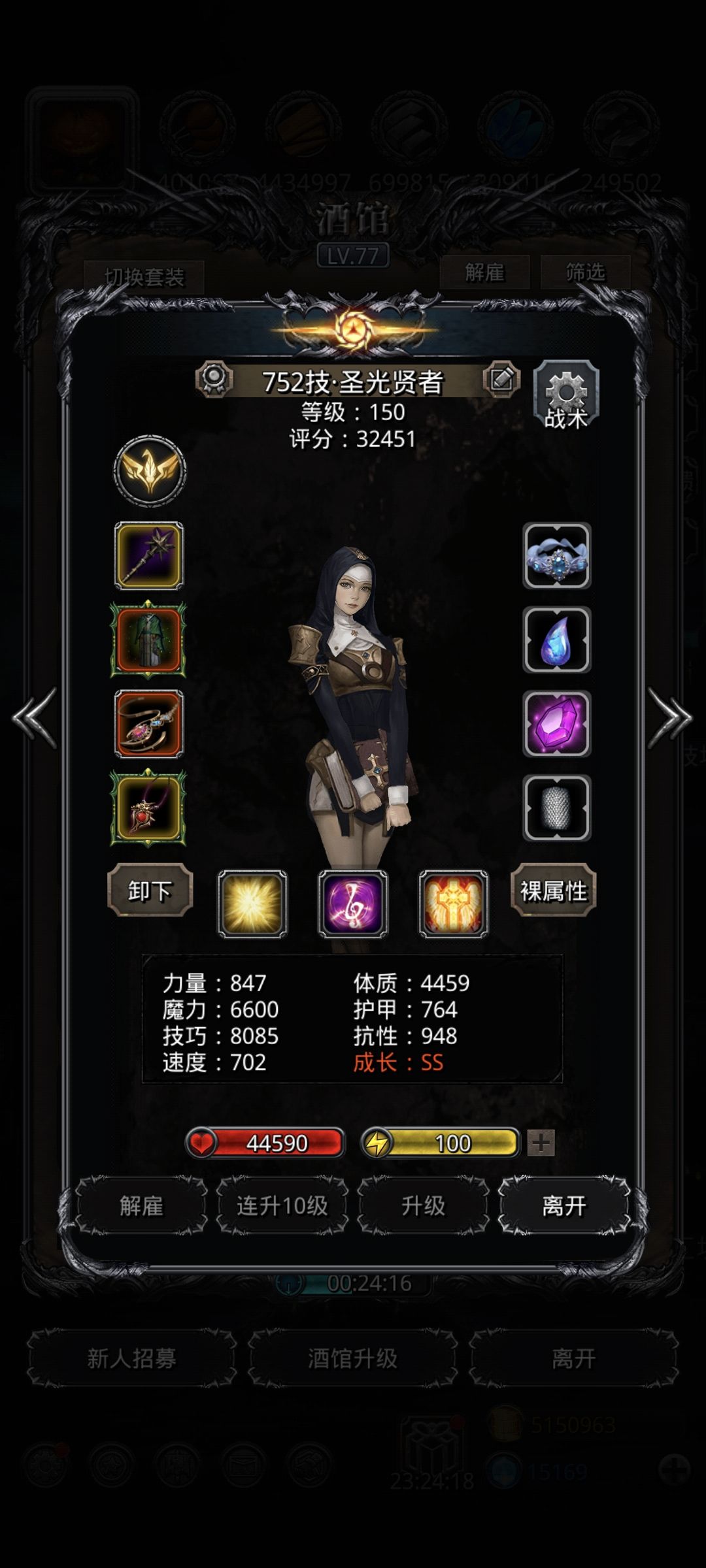 图49,神侍·图坦希尔德 4