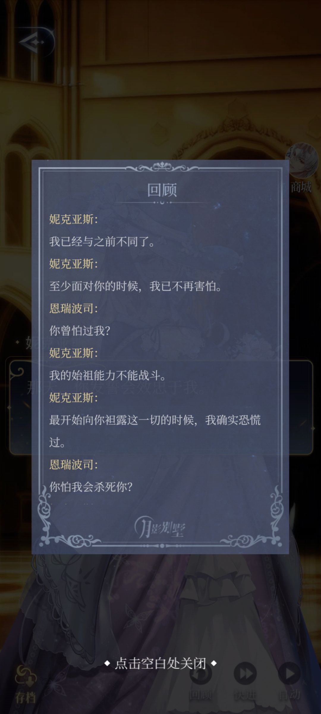女王的情感纠葛 2