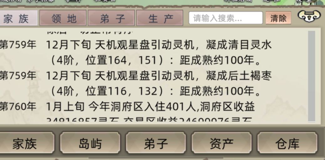 天机观星盘定位 1