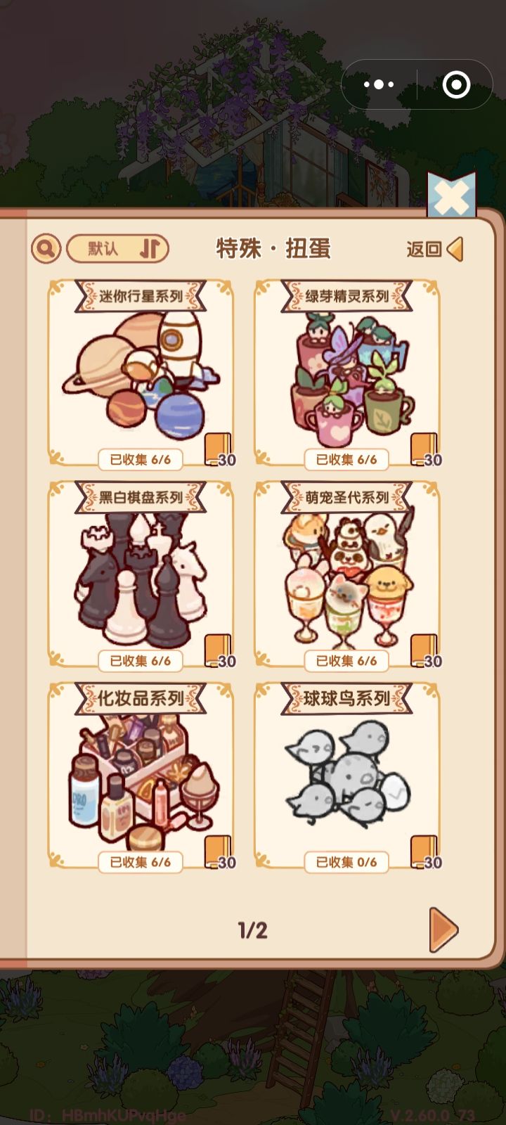 交友 7