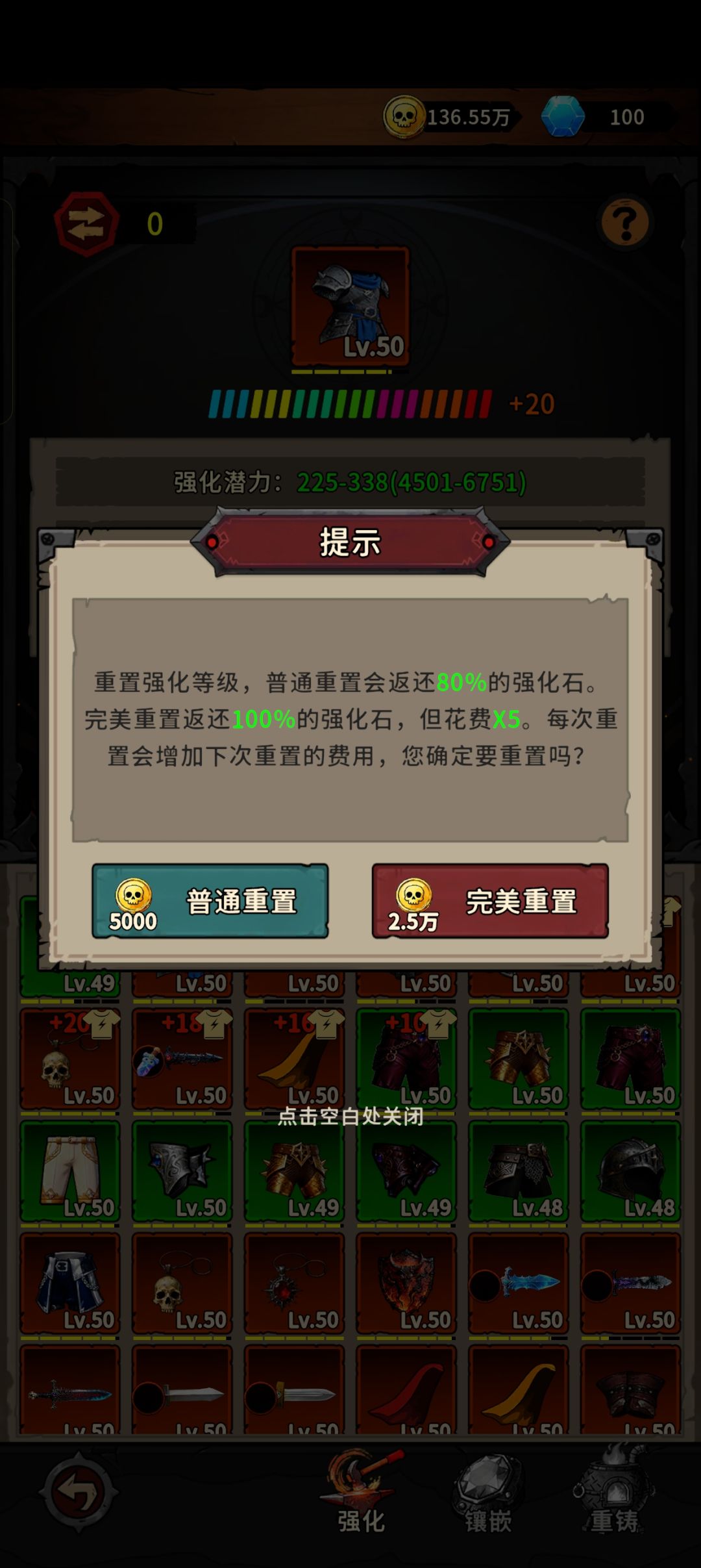 完美重置 1