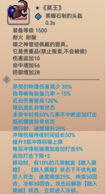 黑星《冥王》简析