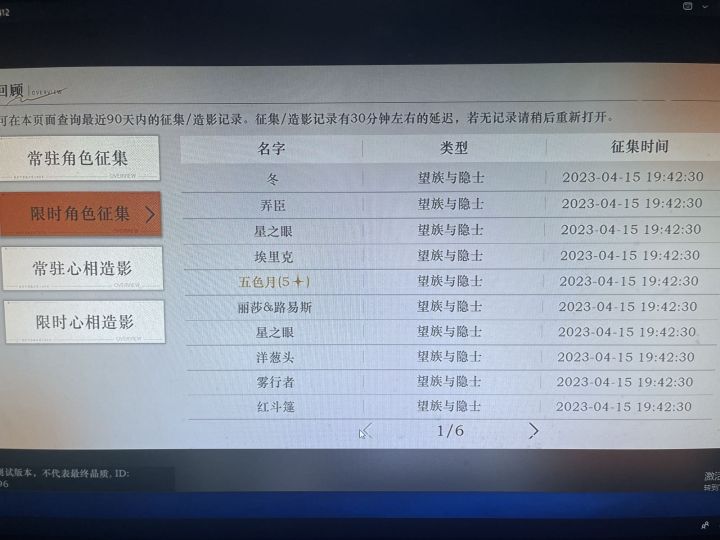 有没有和我一样的霉逼？60抽一个6都没。。截图