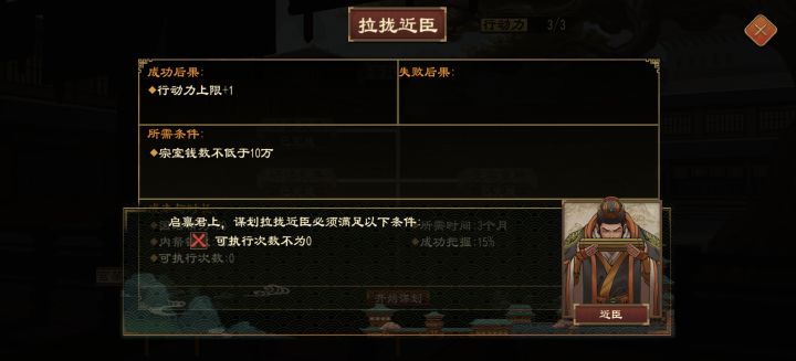 没次数是bug还是什么了截图