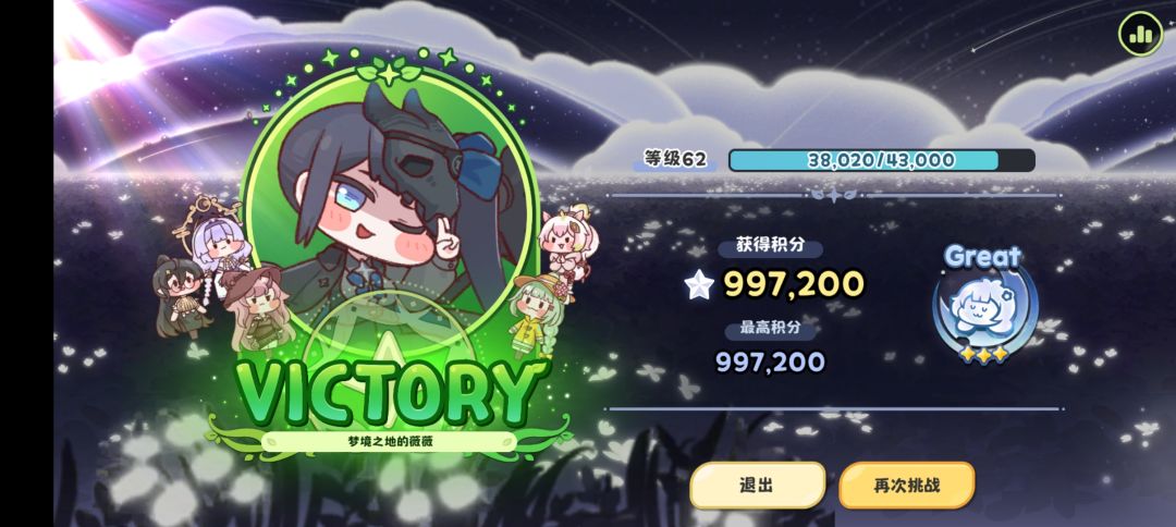 有无无薇薇过关方法 1