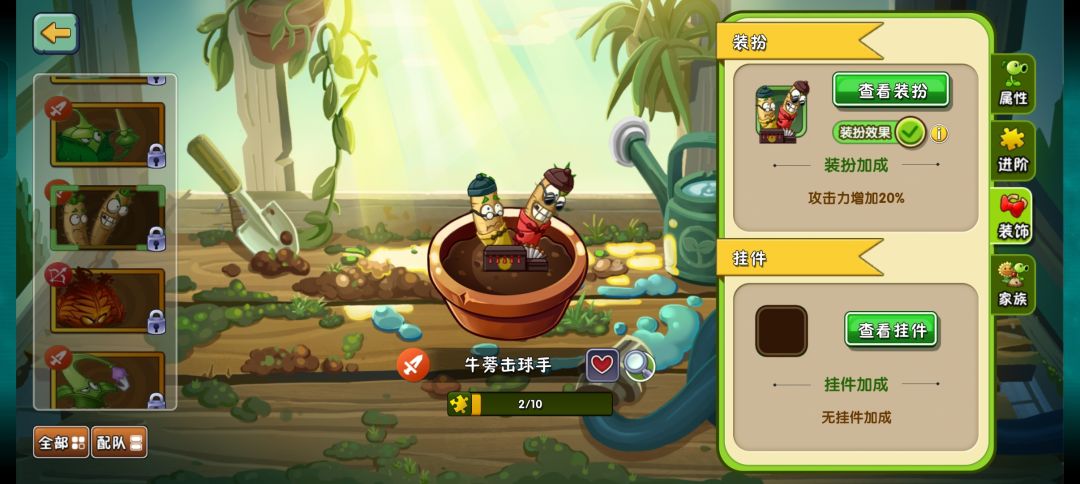 有装扮没本体 1