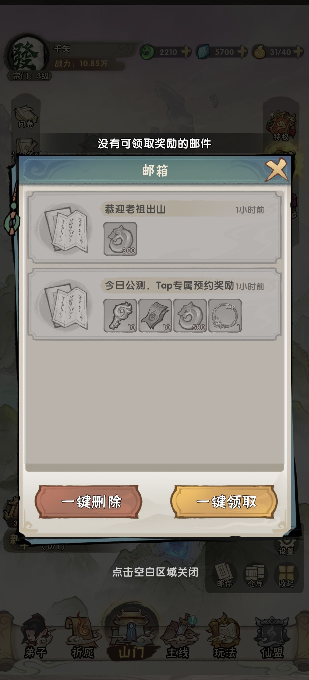 邮件领了咋没有 1