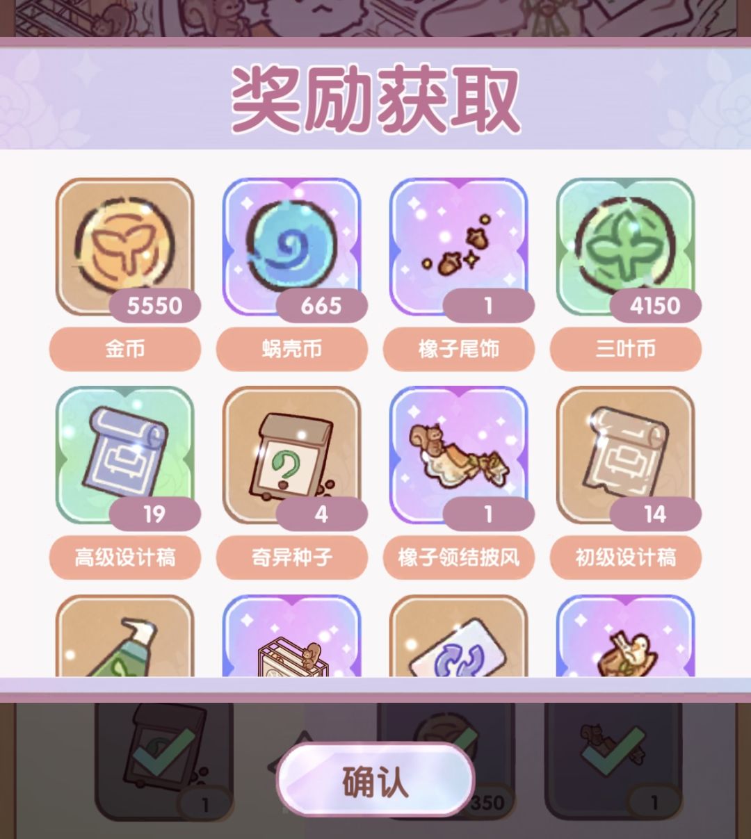 绛野物语60级奖励测评截图