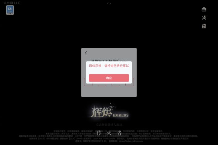 果然开服必出问题,希望能上号邮箱有20抽截图