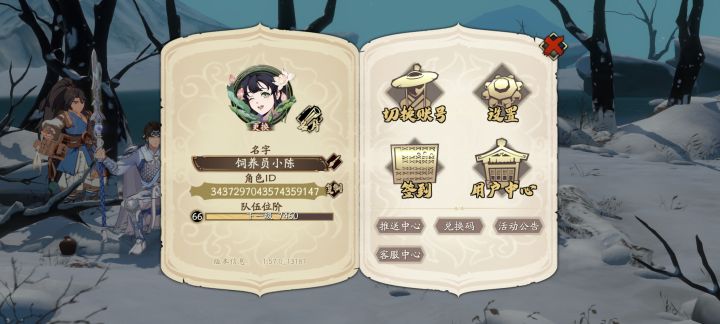 求跨服好友,需要助战,打不过了截图
