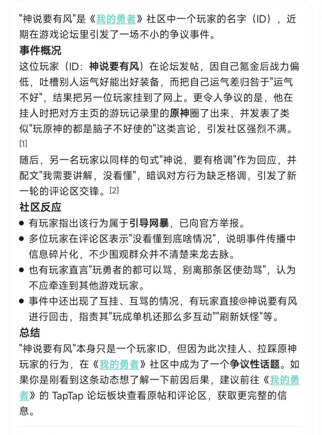虽然你把我屏蔽了但我还是要说一下 2