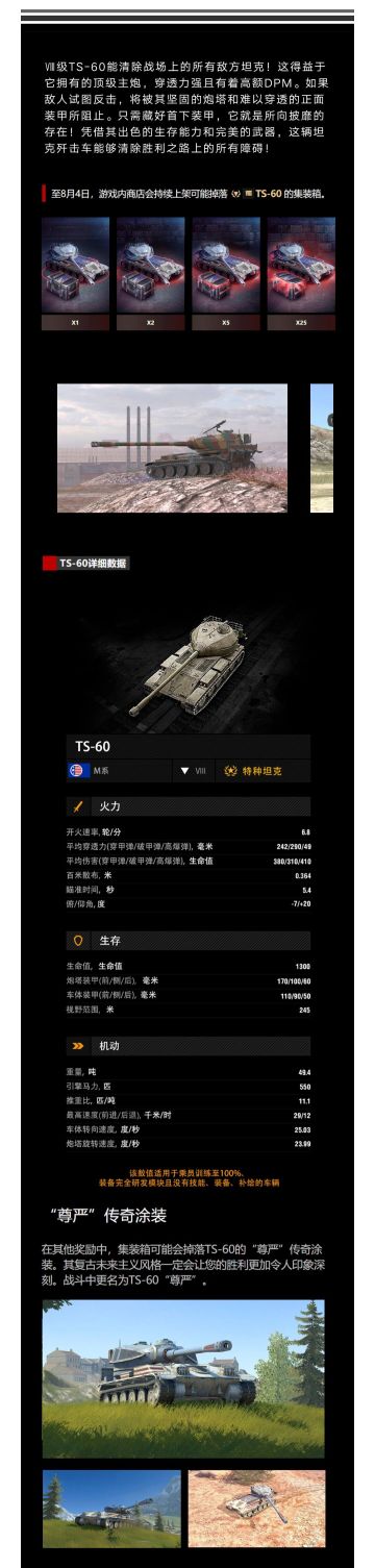 桌面清理大师不如TS-60超级清扫机