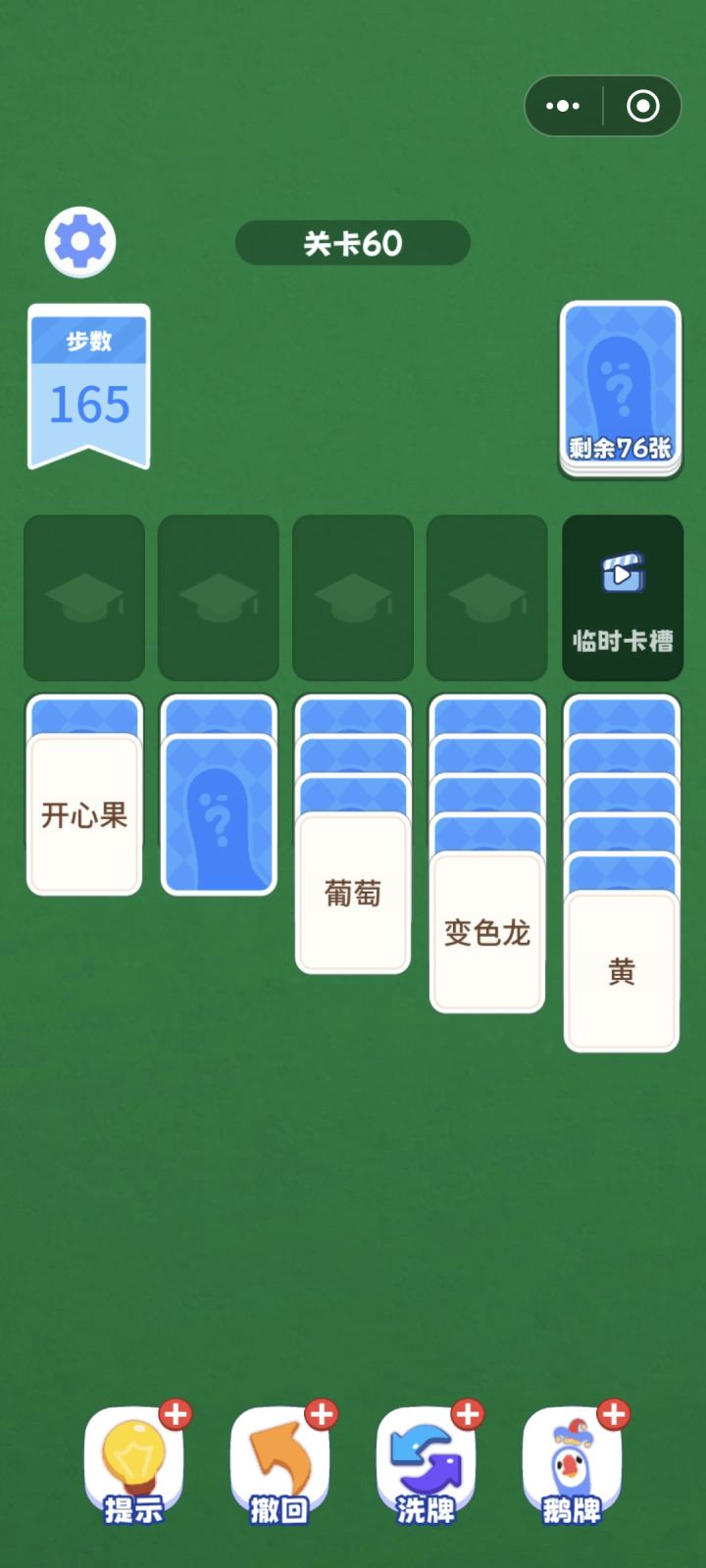 看广告都过不去了截图