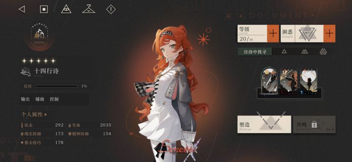 找一找截图