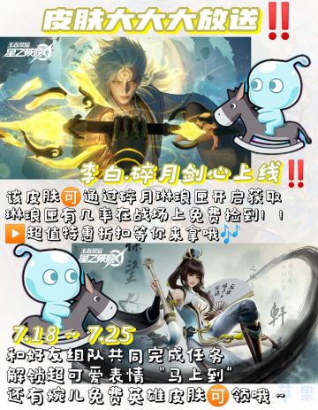 破晓皮肤大放送‼️碎月剑心居然免费⁉️