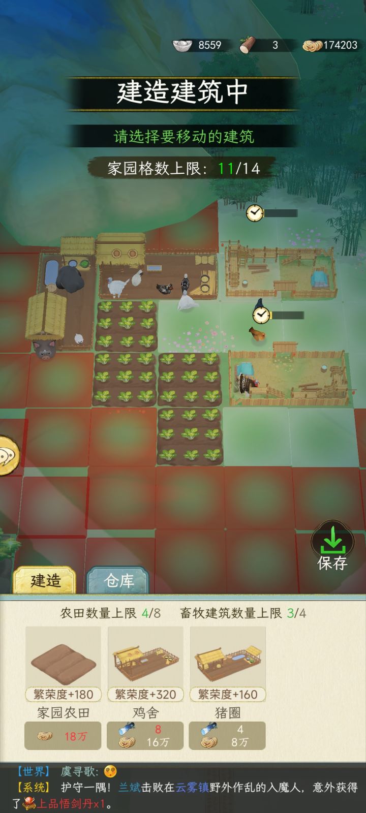 为啥不能建猪圈截图