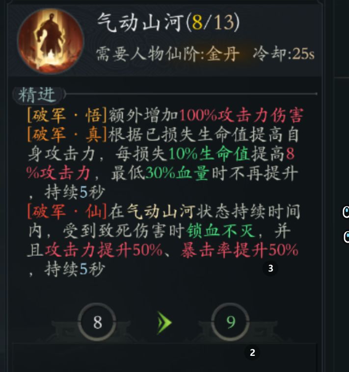 苍刃4技能不灭效果不生效bug截图