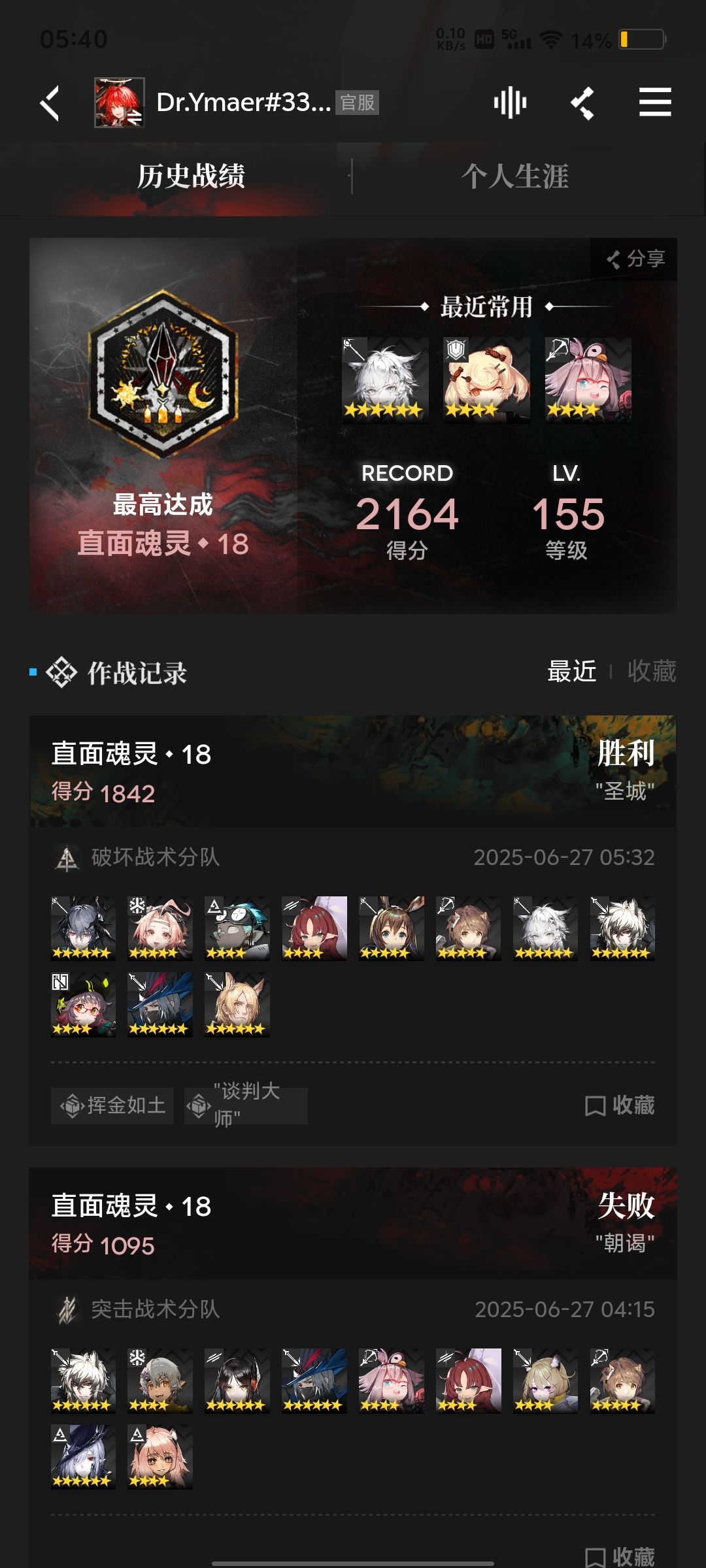 老登有实力啊截图