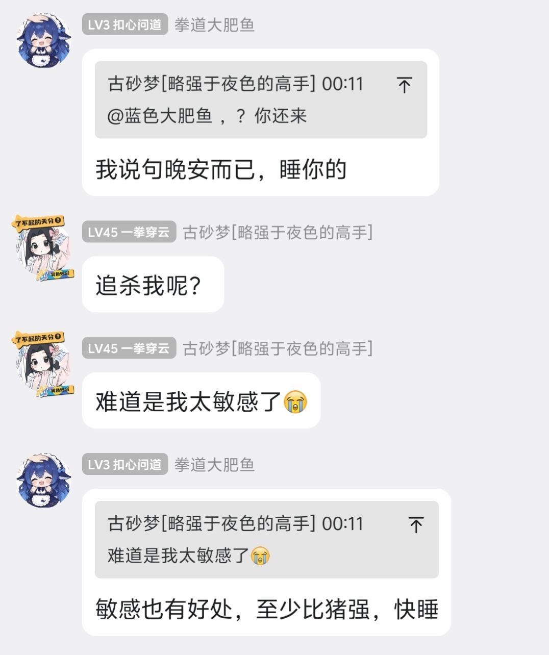 拳群小剧场 5