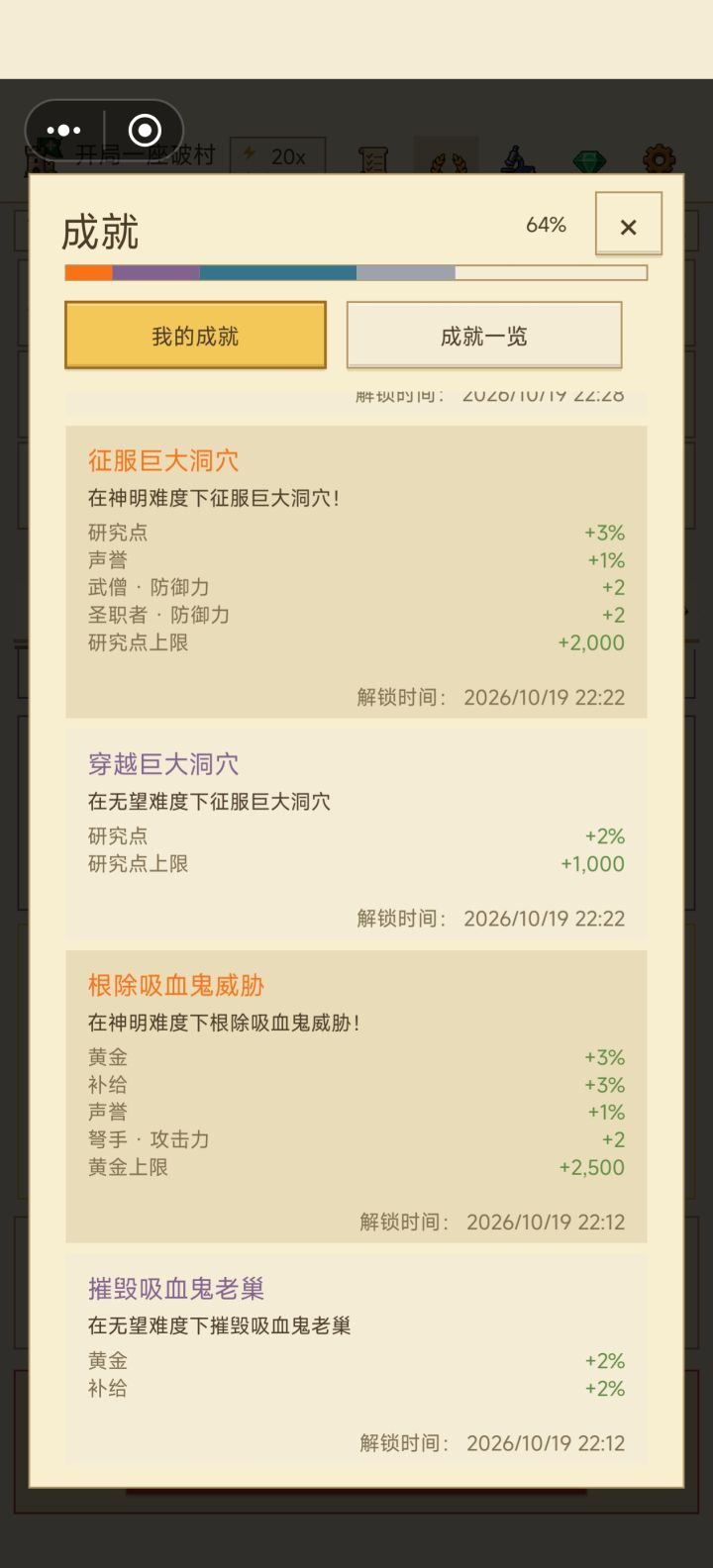 有什么初期的问题可以问我截图