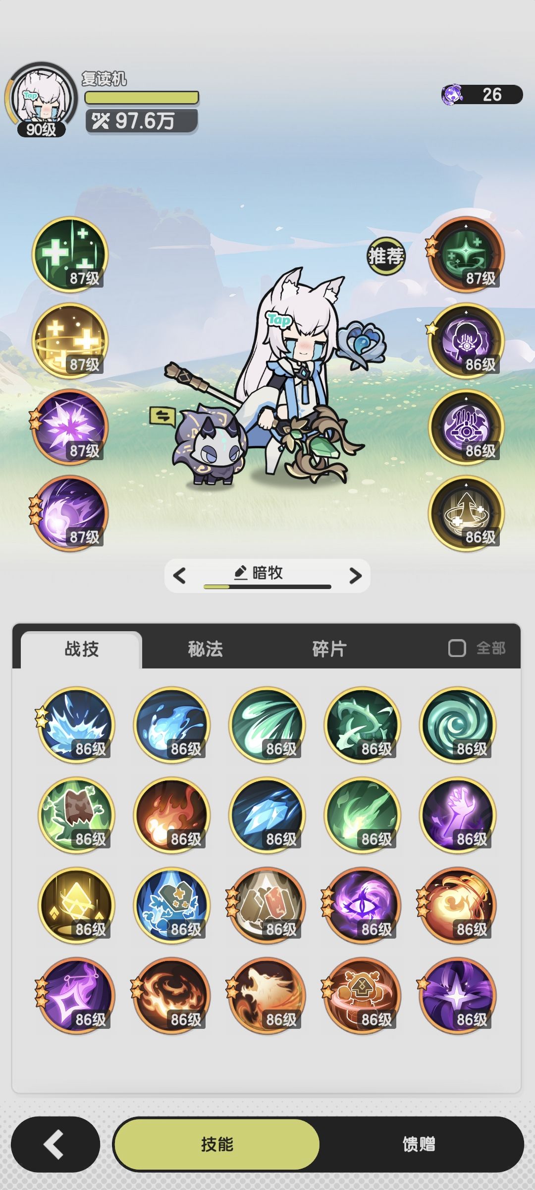 贤者越30w战狐狸! 2