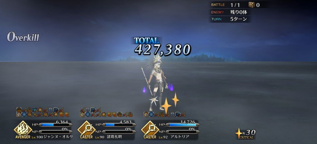 总算打完了 2