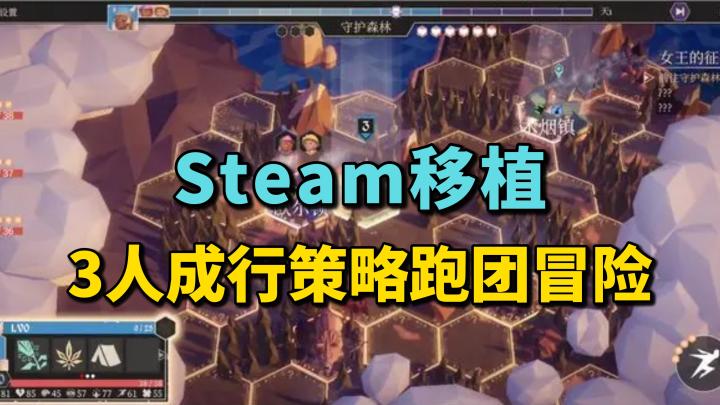 Steam70块,手游0元购🕹战旗+肉鸽+rpg中世纪战法牧设定🧙截图