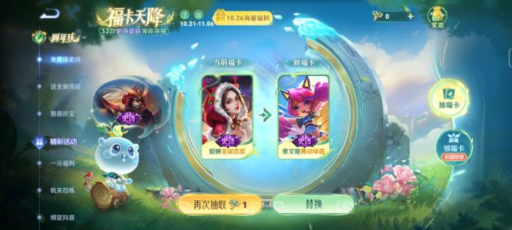 换个守约截图