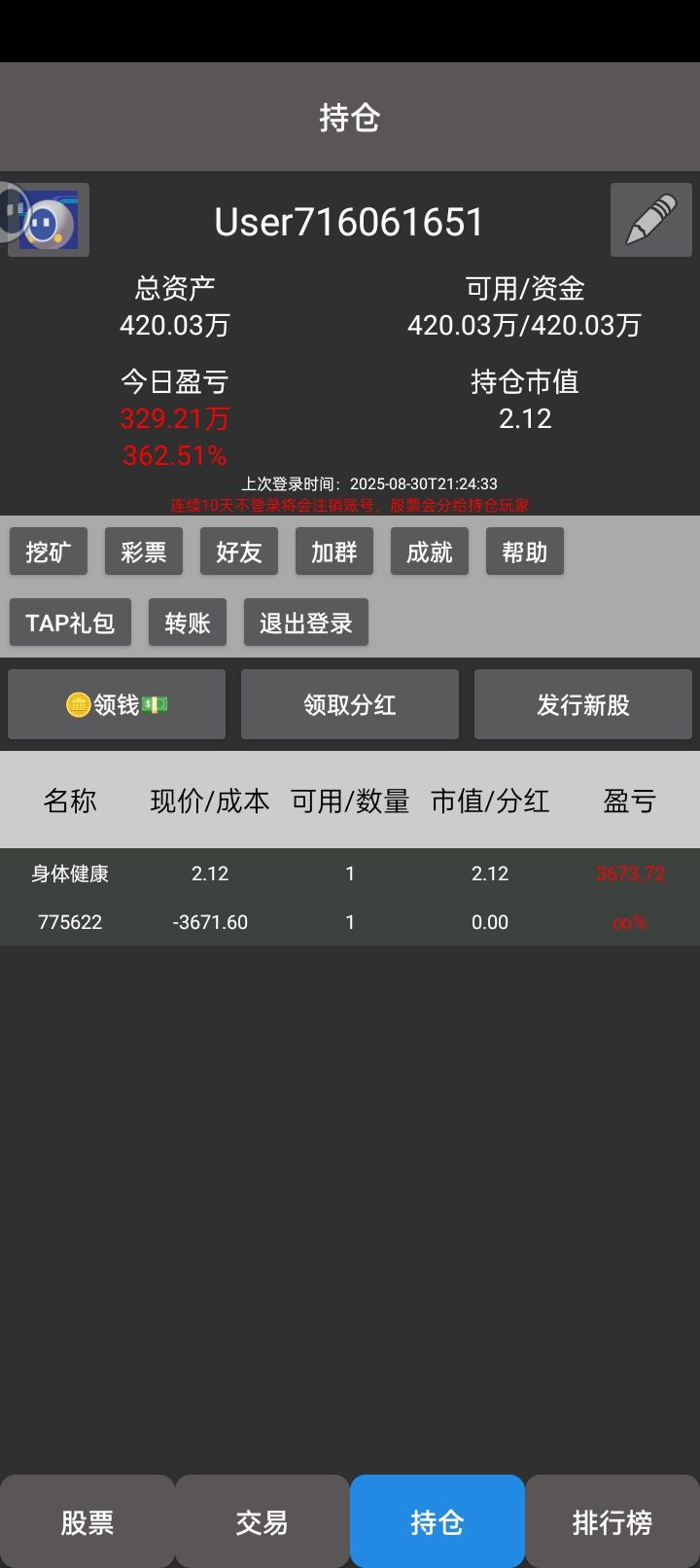 我怎么账上莫名其妙多了20万截图