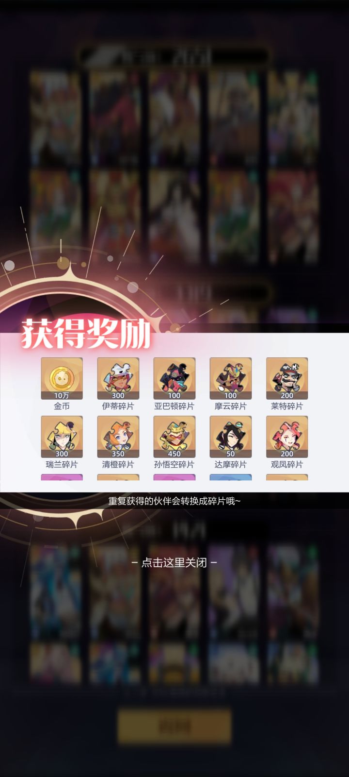 今天的运气真好截图