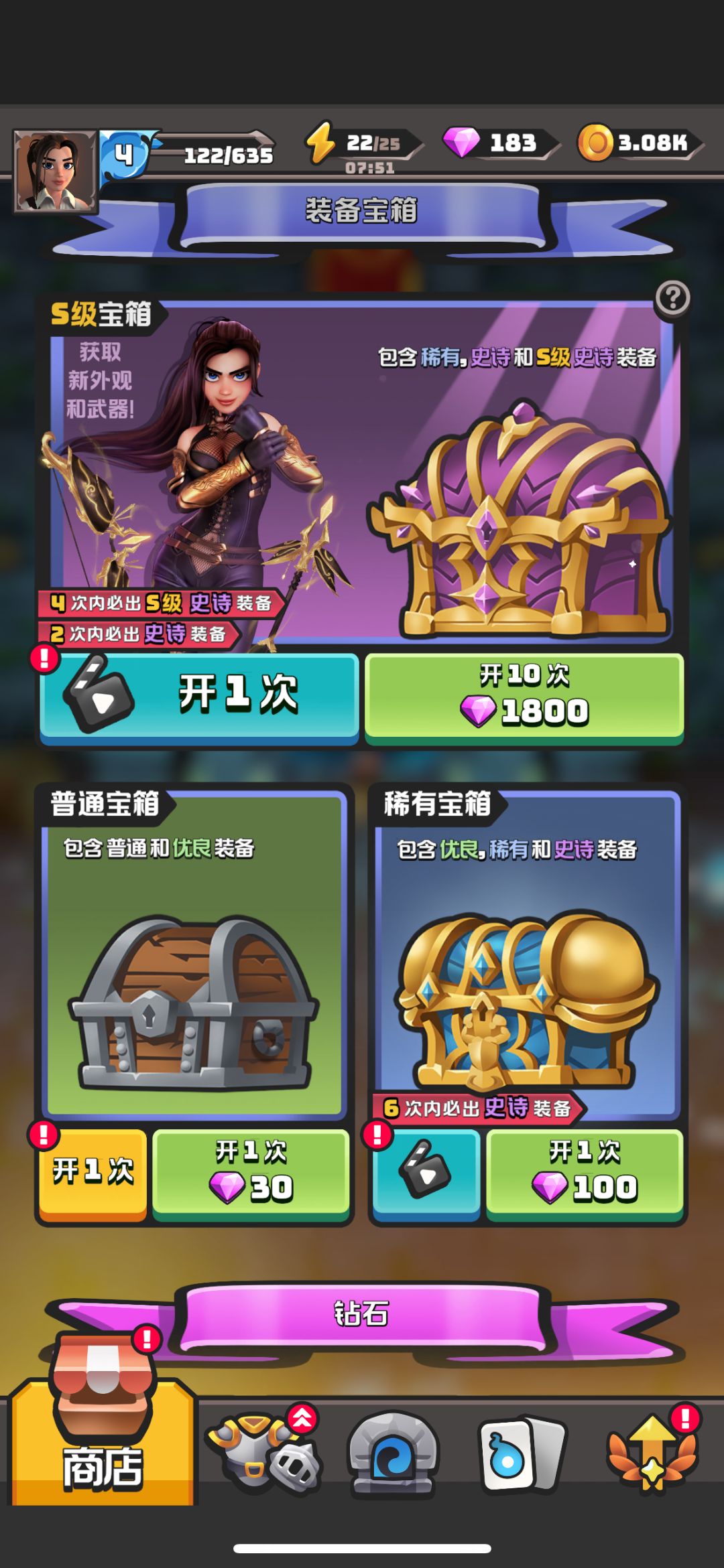 不用充钱 3
