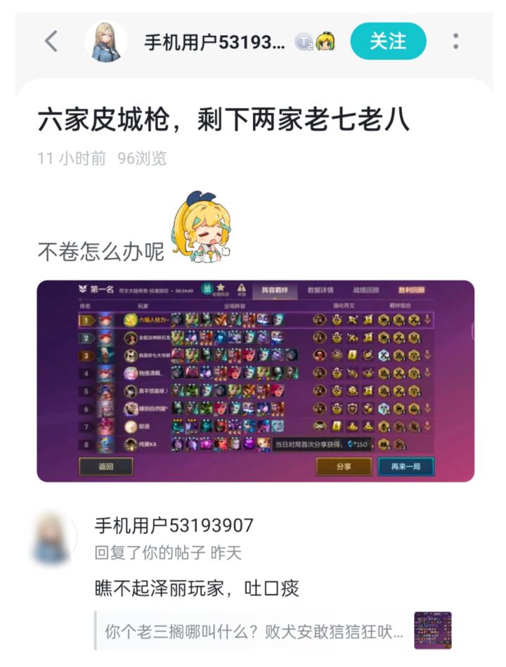 秘奥义·回旋吐痰之术截图