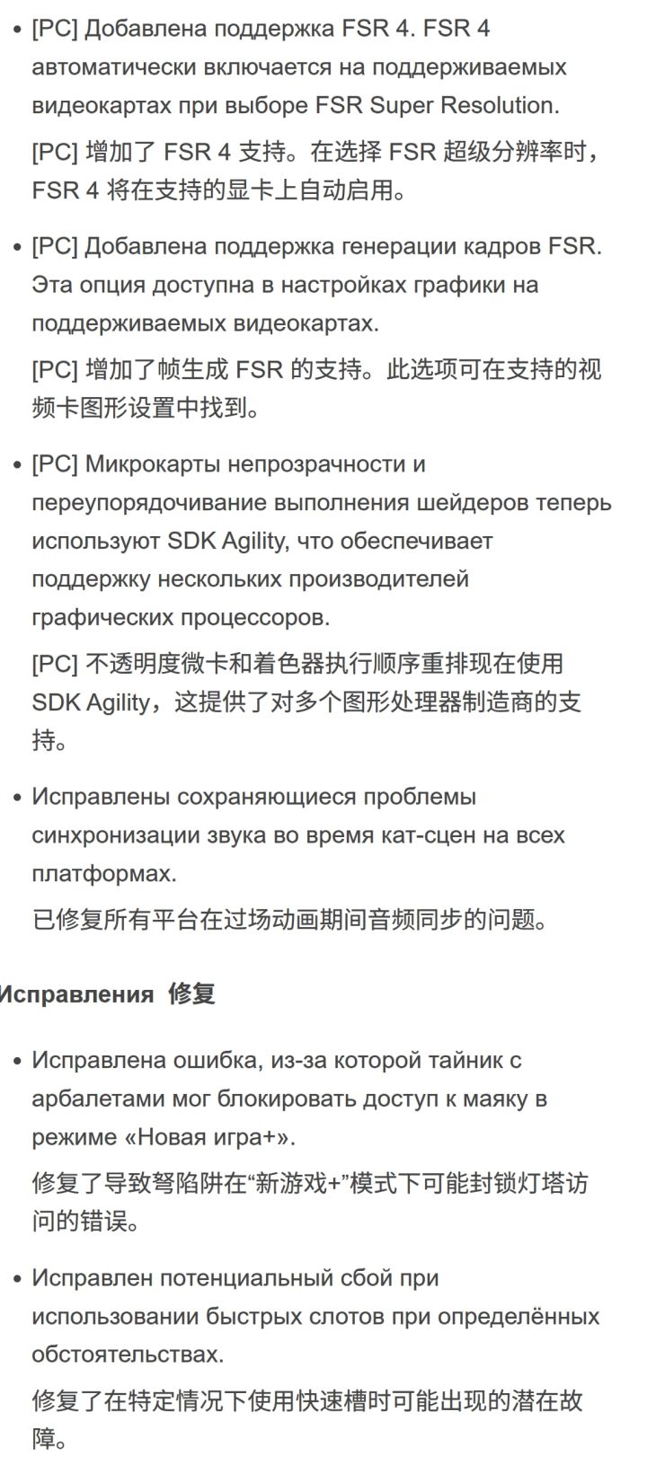 A卡玩家狂喜!心灵杀手2新补丁加FSR4截图