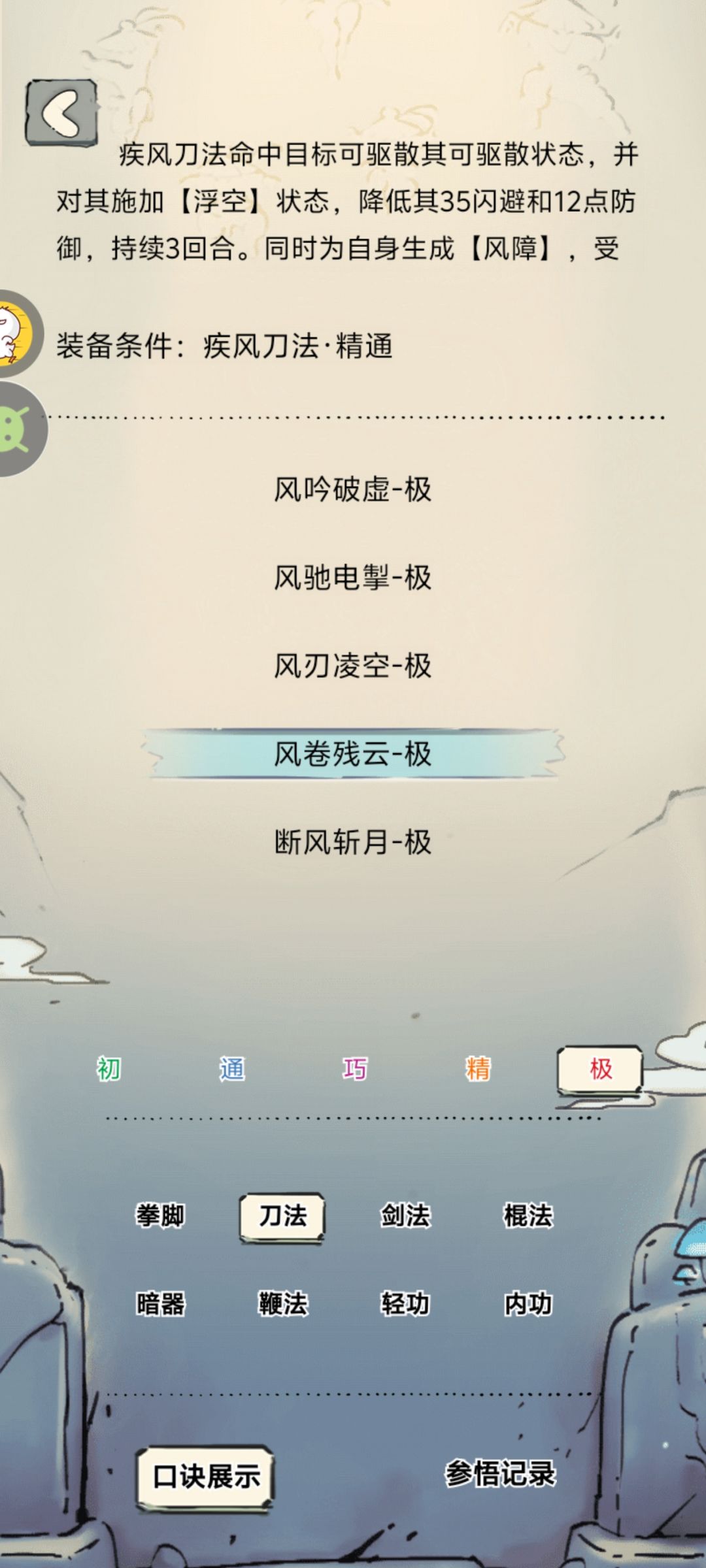 我草稳定的 12 减防? 1
