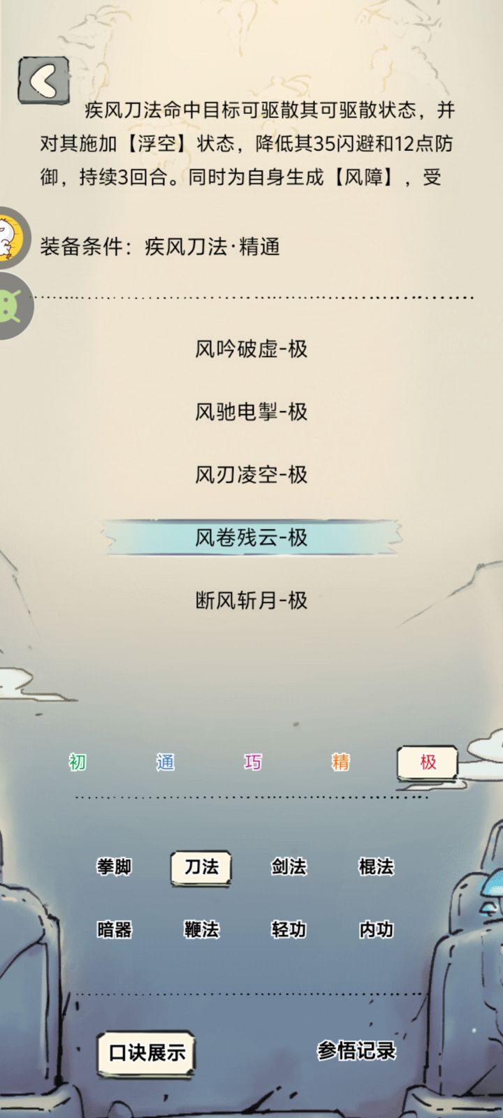 我草稳定的 12 减防?截图