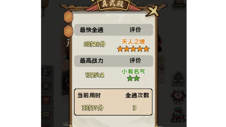 前期通关思路参考(持续修正中)截图