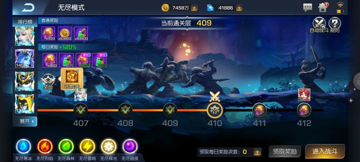 圣光86 黑大帅截图