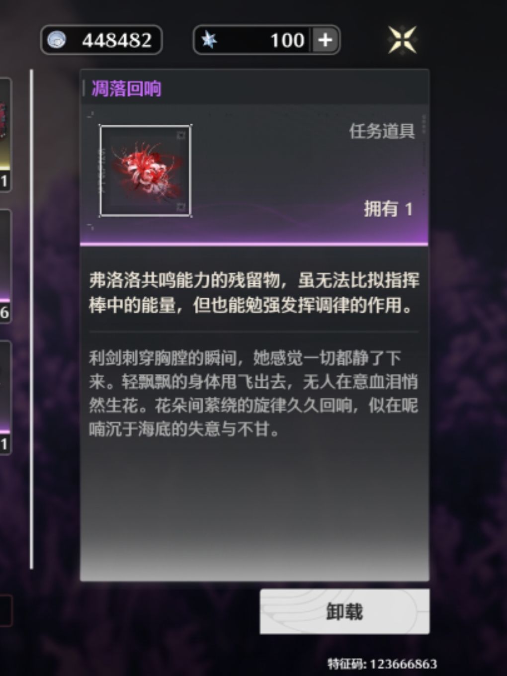 以防你没看过这朵花的介绍#鸣潮截图
