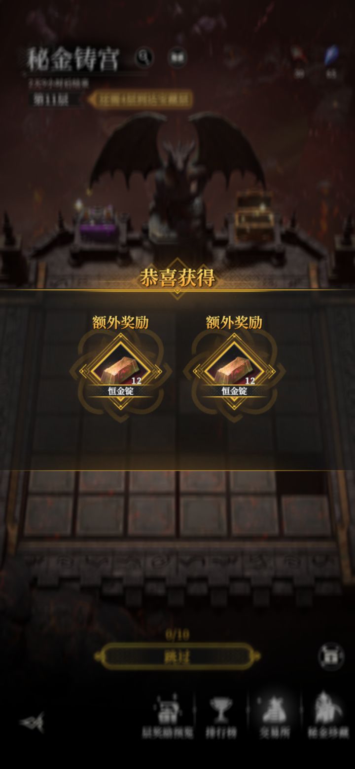 玩了这么久 算欧了一次了截图