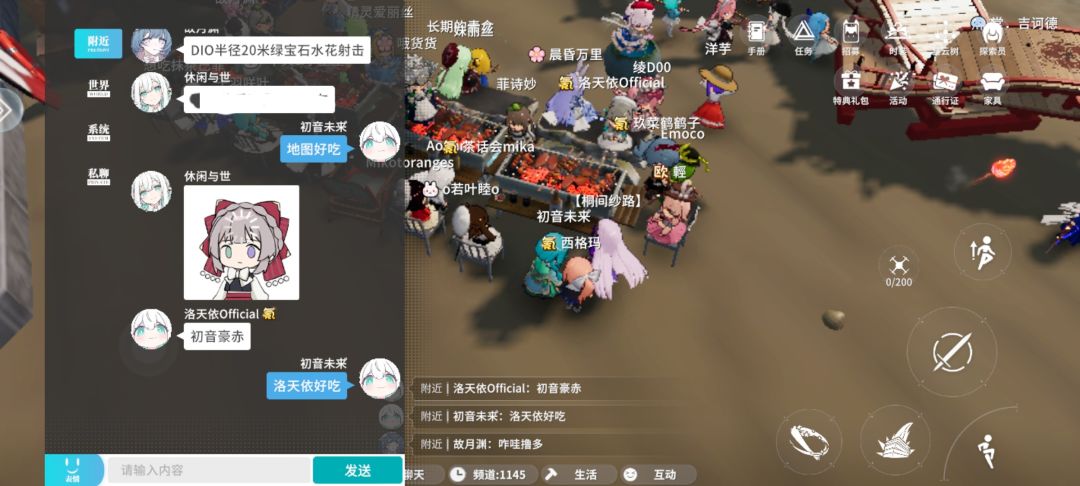 干什么! feat.初音未来&洛天依 2