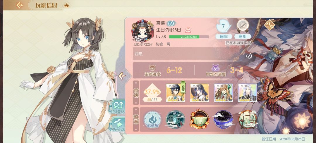 蹲师傅 1