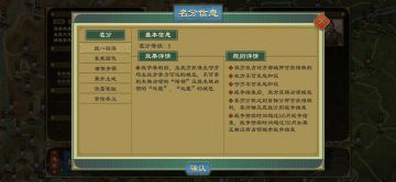 发现一个比统一四海还要厉害的名义